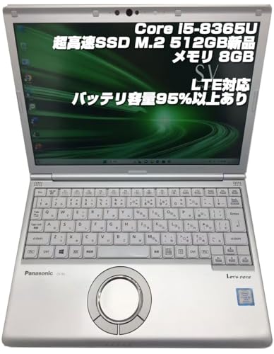 即日発送!すぐ使えるレッツノート/第8世代i5/大容量512GB/バッテリ優秀 Let's note CF-SV7 ノートパソコン 整備済み品